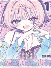 手账拼贴：月刊少女野崎君漫画角色关系草图
