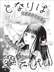 阶段四 掌握月刊少女野崎君漫画里的制作术语